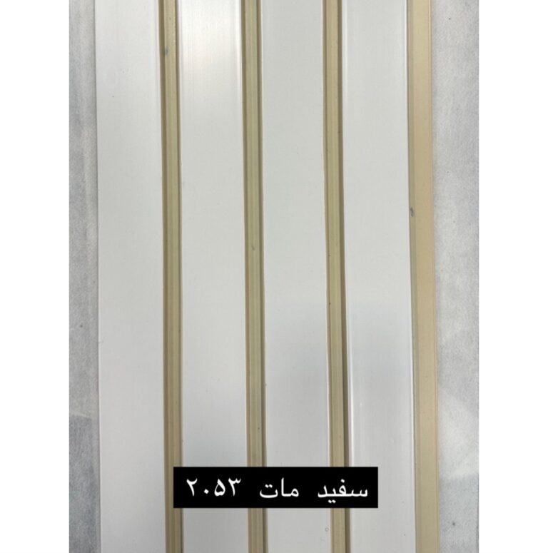 ترمووال 20*280سانتیمتر PVC