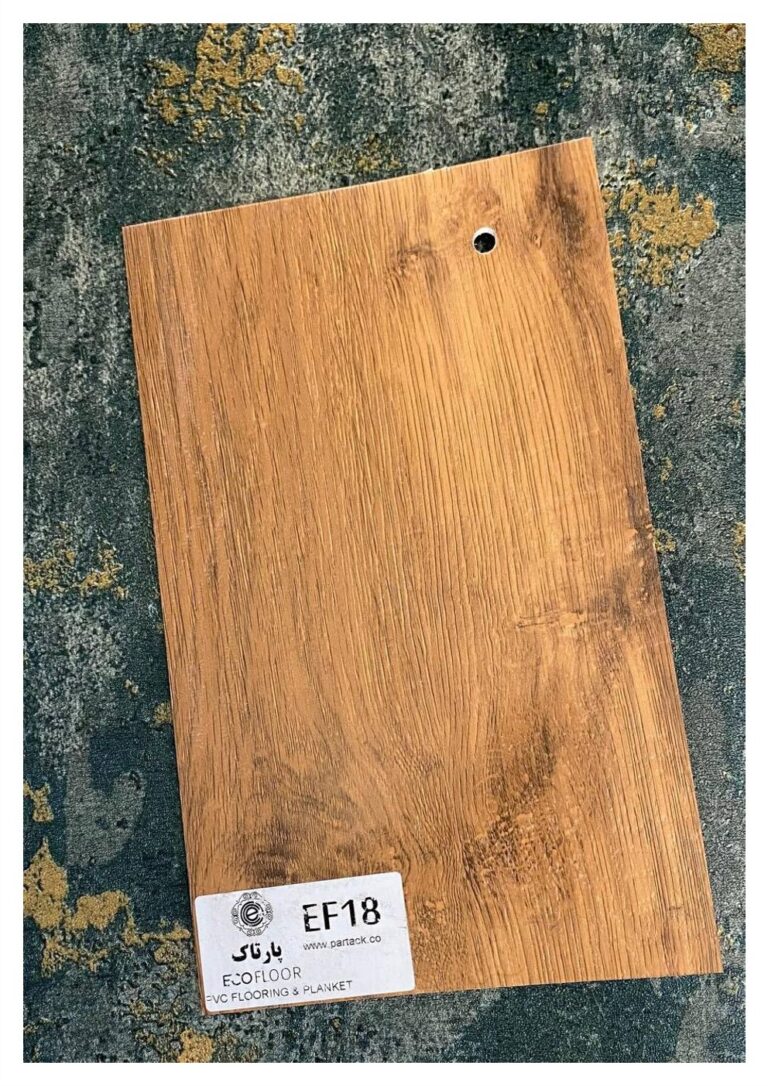 کفپوش پشت چسبدار پارتاک EF18